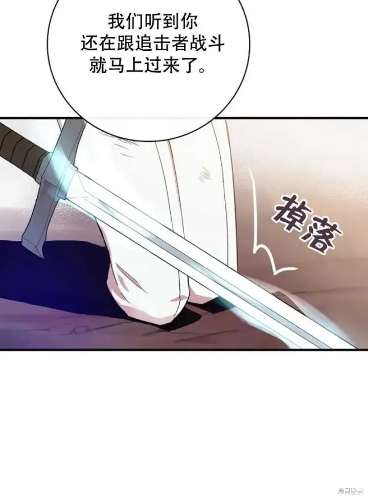 《红骑士绝不追求不劳而获的金钱》第26话图38