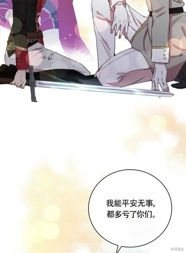 《红骑士绝不追求不劳而获的金钱》第26话图46