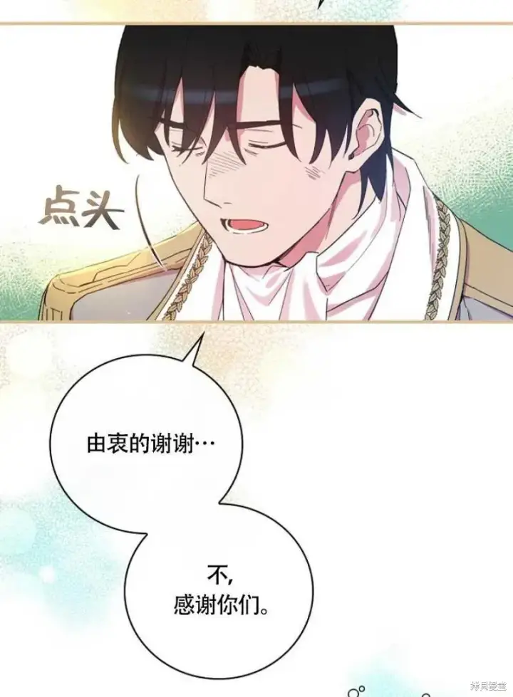 《红骑士绝不追求不劳而获的金钱》第26话图47