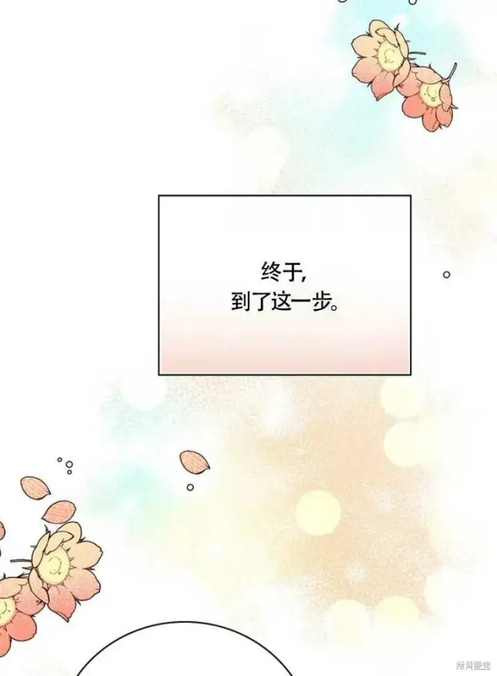 《红骑士绝不追求不劳而获的金钱》第26话图48