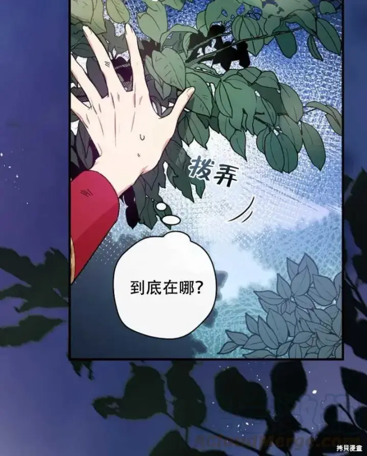 《红骑士绝不追求不劳而获的金钱》第26话图5