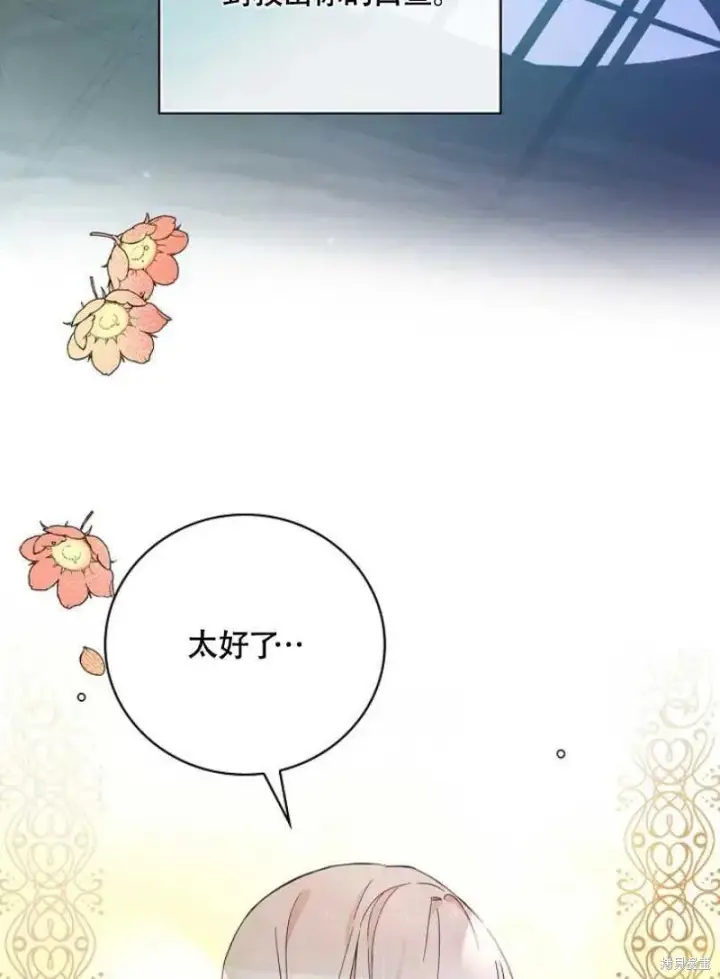 《红骑士绝不追求不劳而获的金钱》第26话图51
