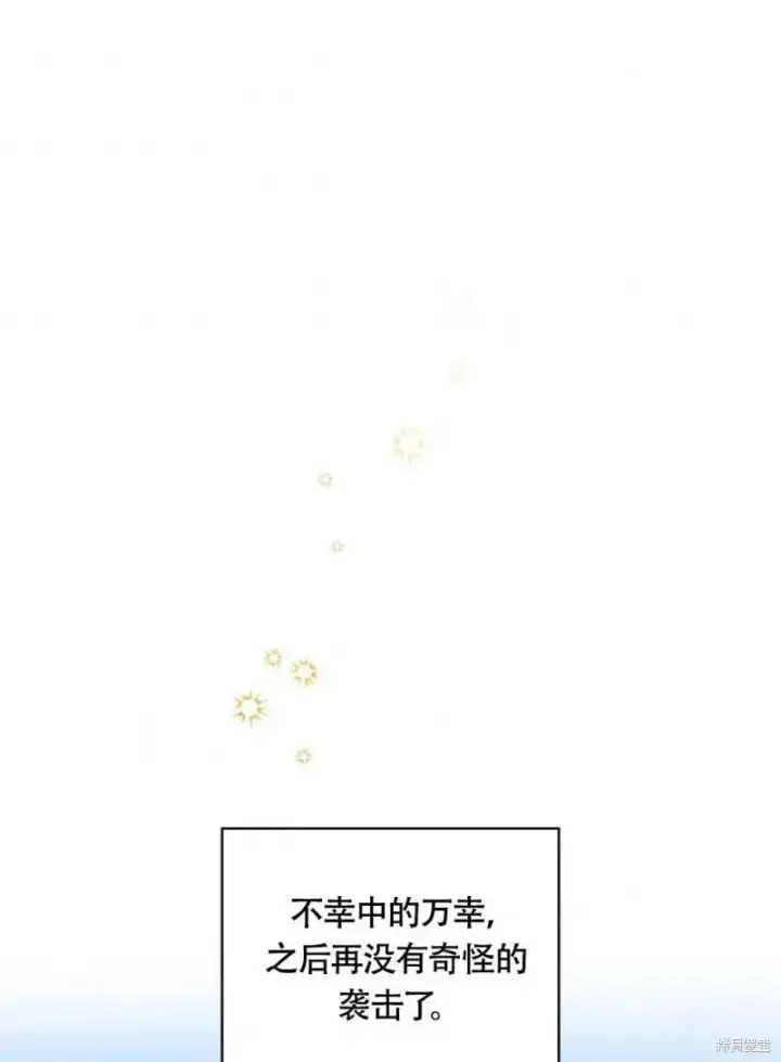 《红骑士绝不追求不劳而获的金钱》第26话图54