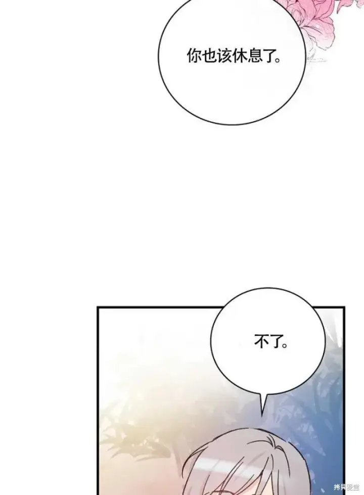《红骑士绝不追求不劳而获的金钱》第26话图59