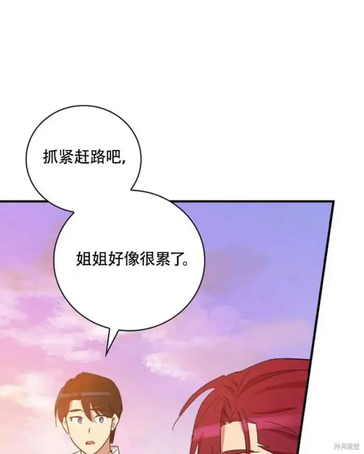《红骑士绝不追求不劳而获的金钱》第26话图63