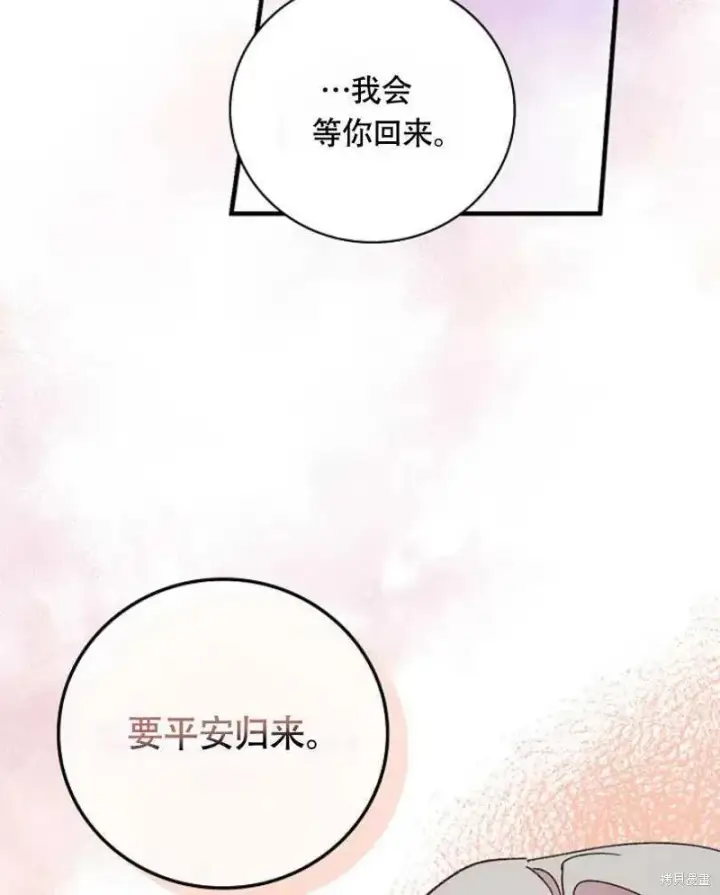 《红骑士绝不追求不劳而获的金钱》第26话图66