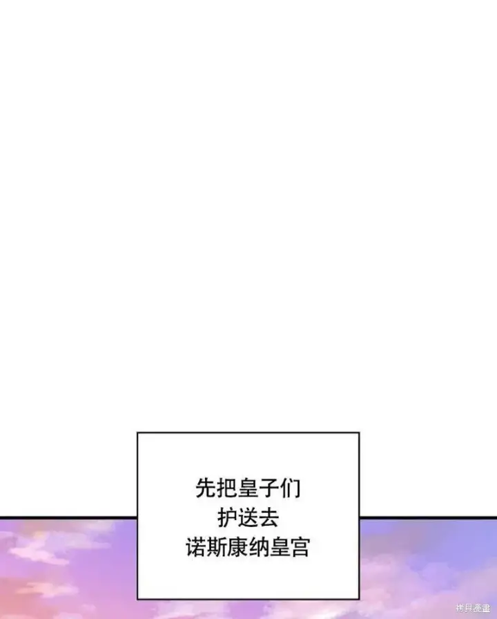 《红骑士绝不追求不劳而获的金钱》第26话图68