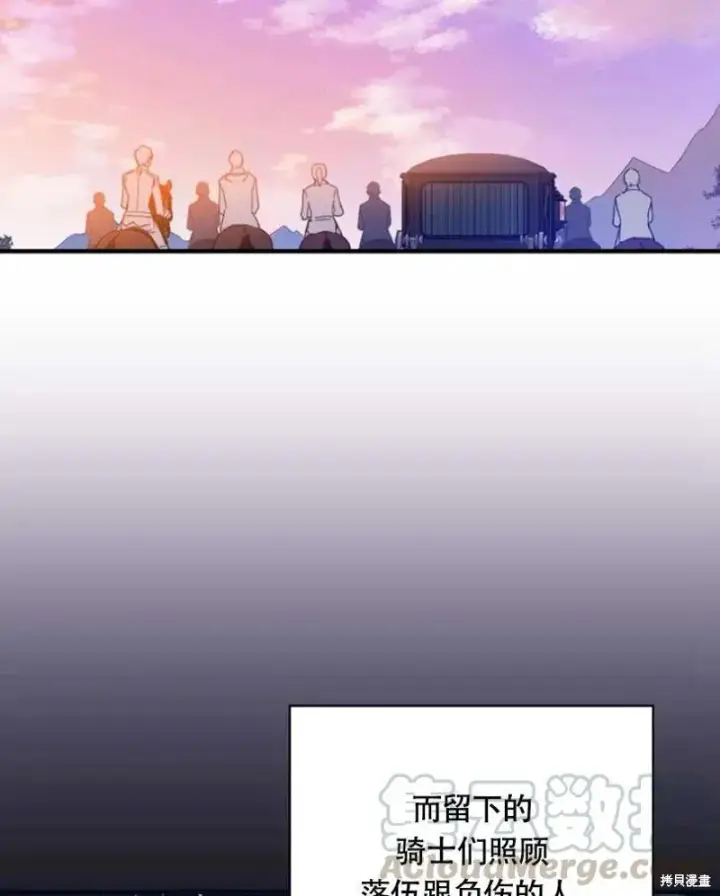 《红骑士绝不追求不劳而获的金钱》第26话图69