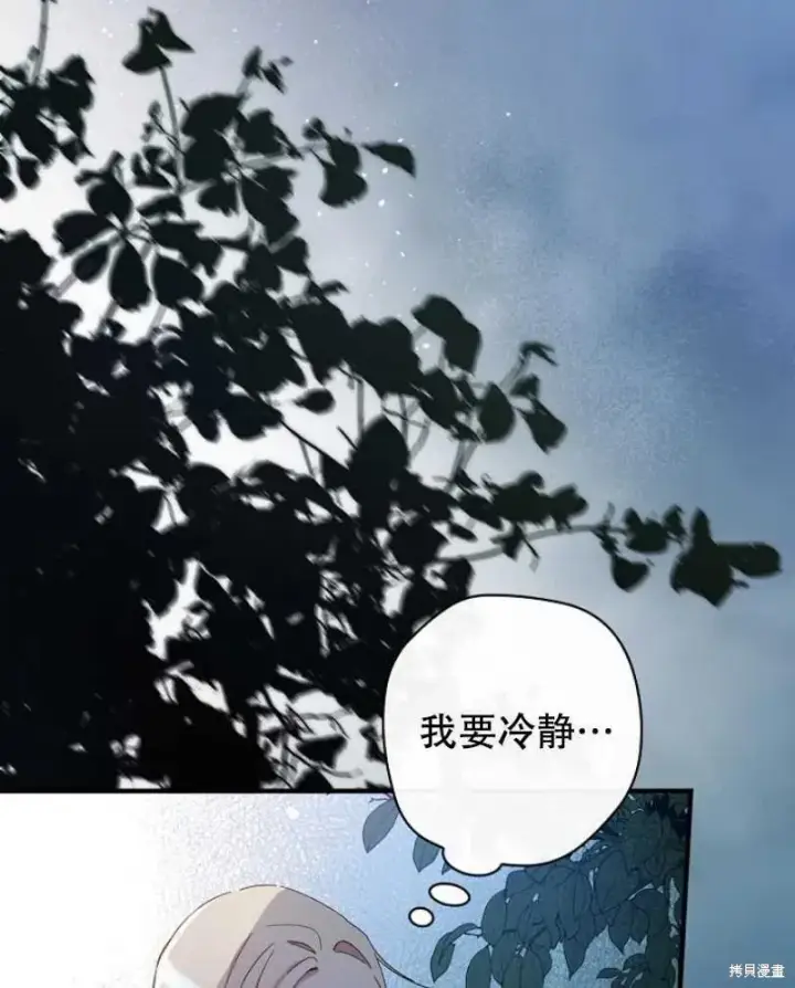 《红骑士绝不追求不劳而获的金钱》第26话图7