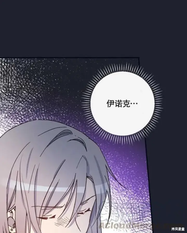 《红骑士绝不追求不劳而获的金钱》第26话图73