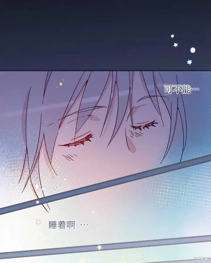《红骑士绝不追求不劳而获的金钱》第26话图79