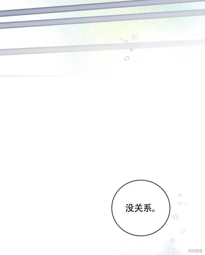 《红骑士绝不追求不劳而获的金钱》第26话图80