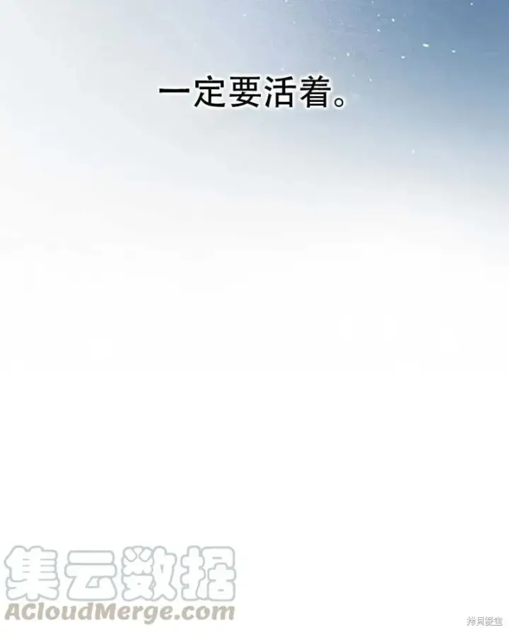 《红骑士绝不追求不劳而获的金钱》第26话图9
