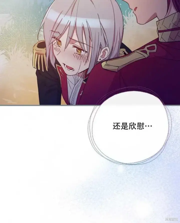 《红骑士绝不追求不劳而获的金钱》第26话图90