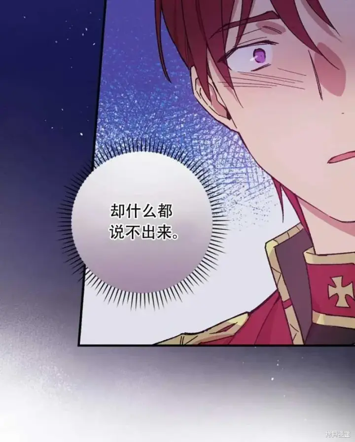 《红骑士绝不追求不劳而获的金钱》第26话图92