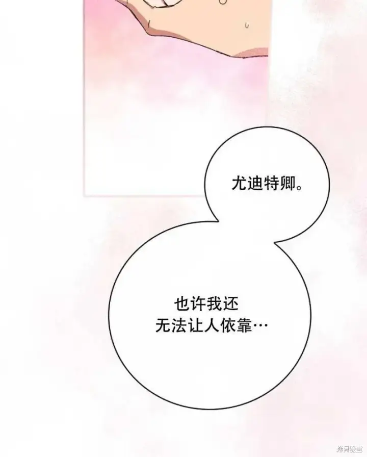 《红骑士绝不追求不劳而获的金钱》第26话图94