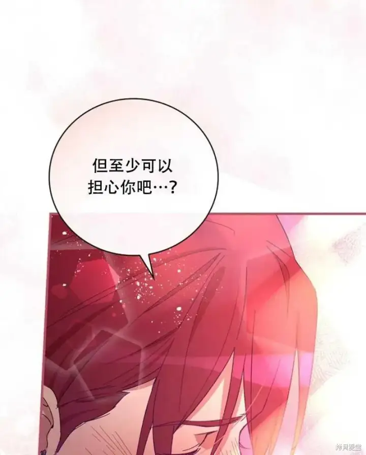 《红骑士绝不追求不劳而获的金钱》第26话图96
