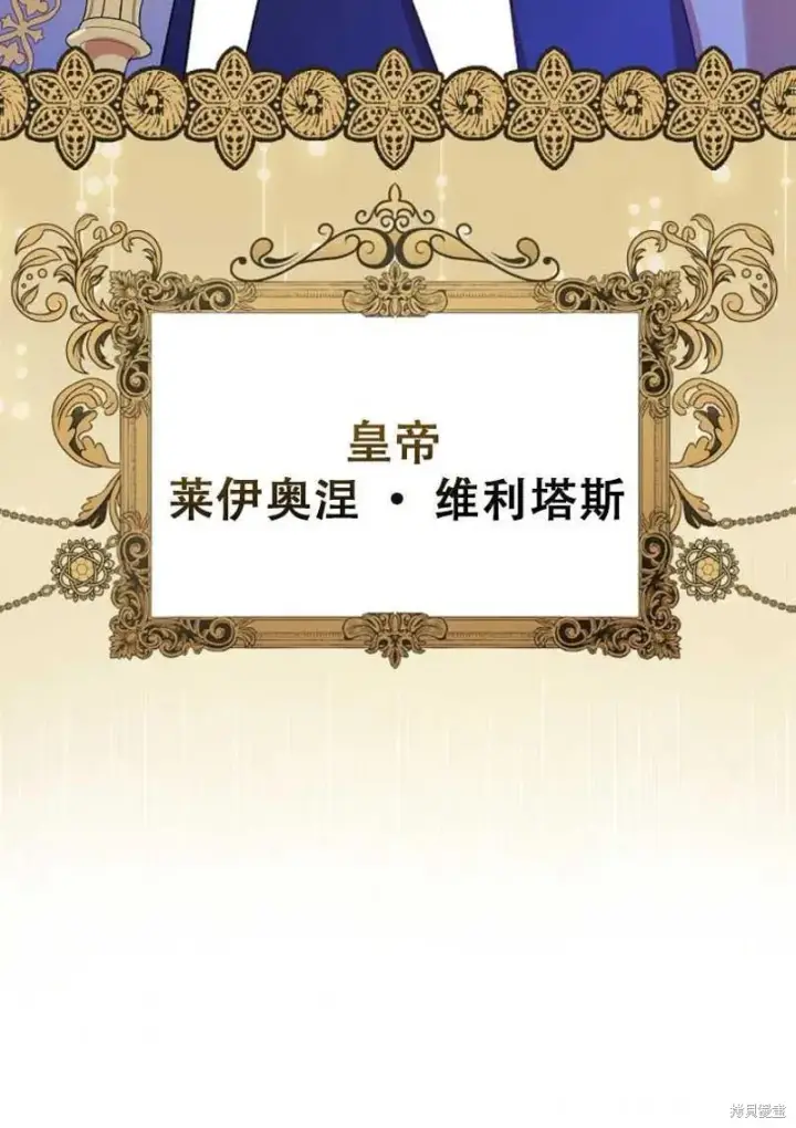 《红骑士绝不追求不劳而获的金钱》第27话图10