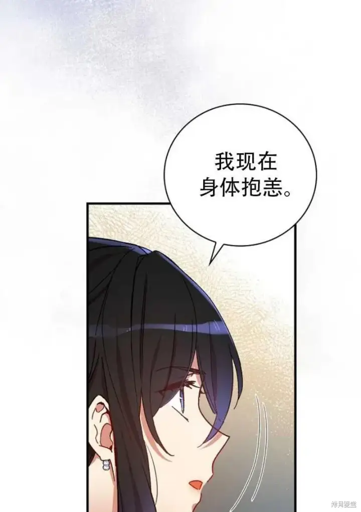 《红骑士绝不追求不劳而获的金钱》第27话图12