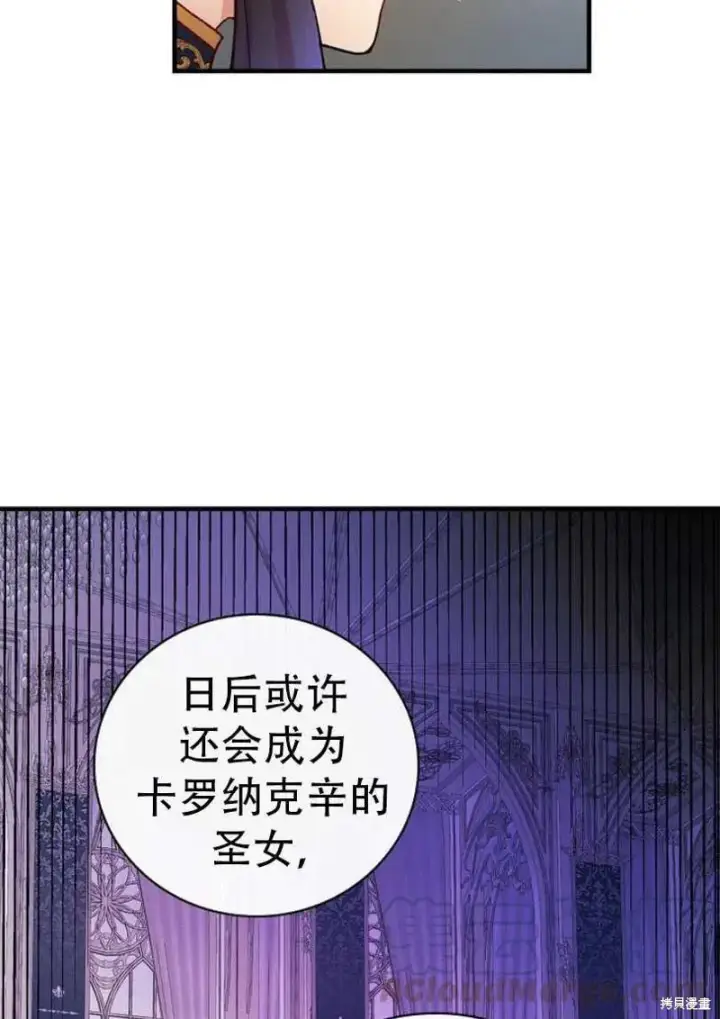 《红骑士绝不追求不劳而获的金钱》第27话图13