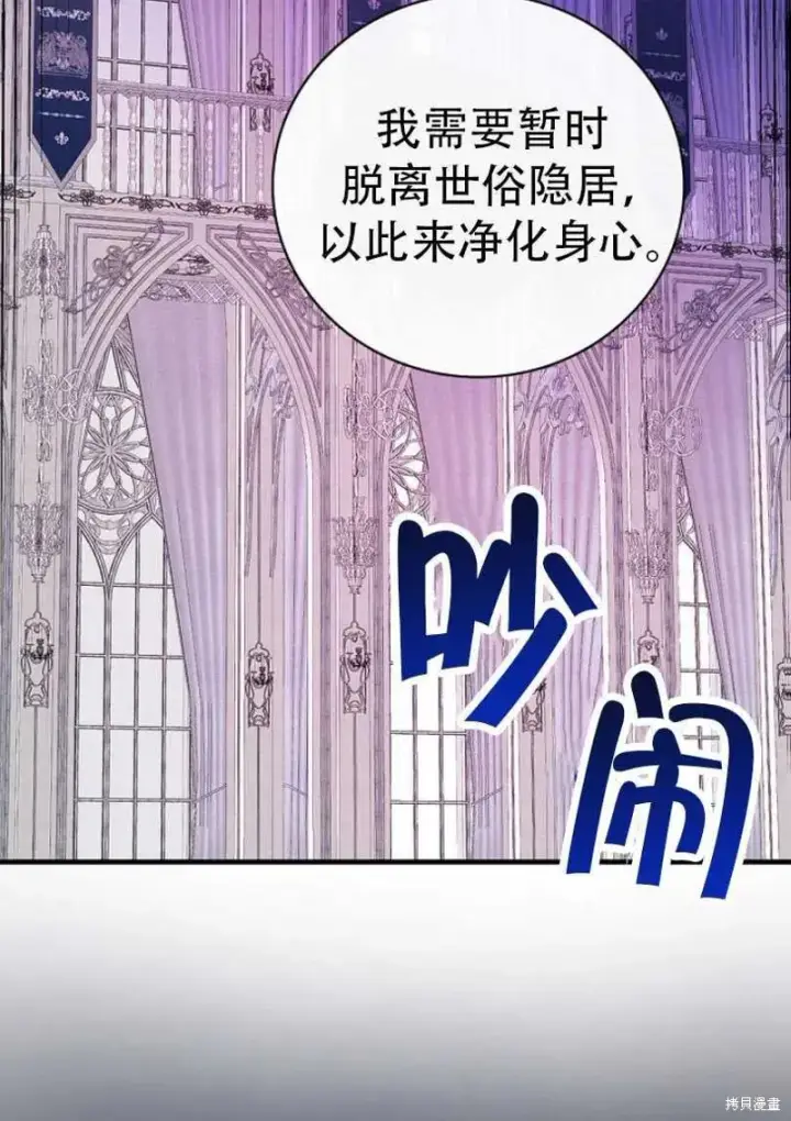 《红骑士绝不追求不劳而获的金钱》第27话图14