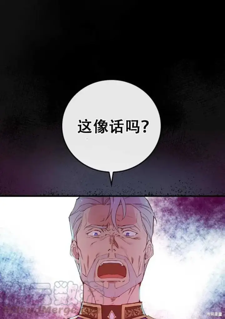 《红骑士绝不追求不劳而获的金钱》第27话图17