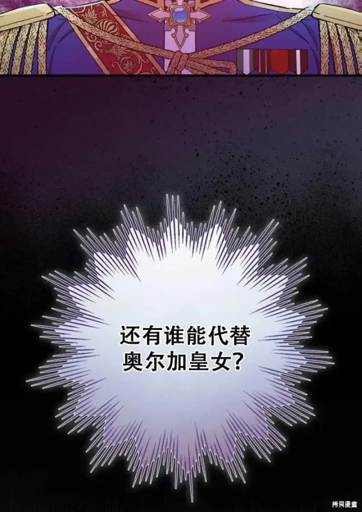 《红骑士绝不追求不劳而获的金钱》第27话图18