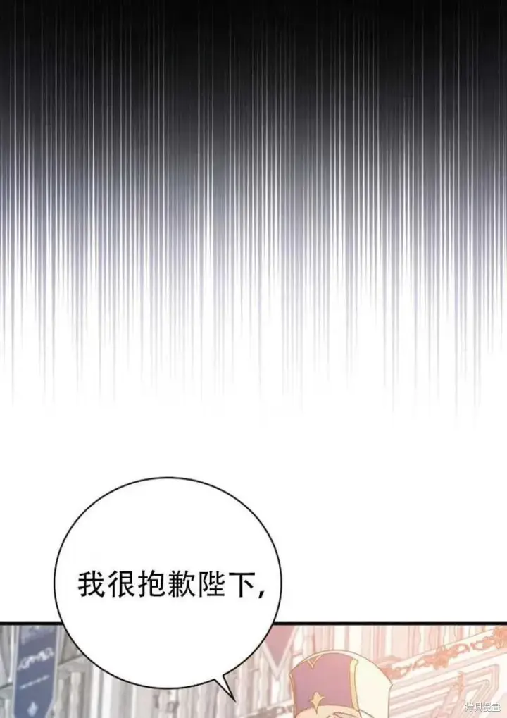 《红骑士绝不追求不劳而获的金钱》第27话图19