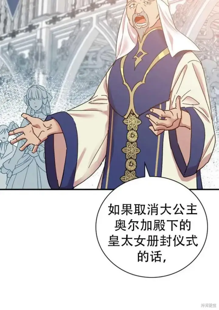 《红骑士绝不追求不劳而获的金钱》第27话图20