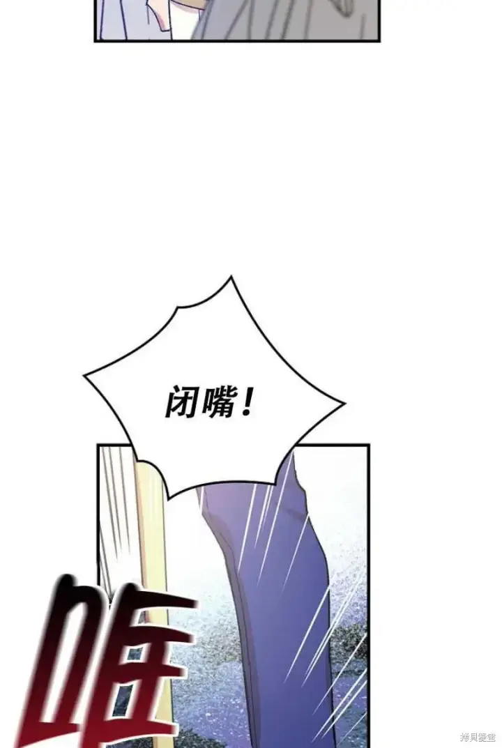《红骑士绝不追求不劳而获的金钱》第27话图22