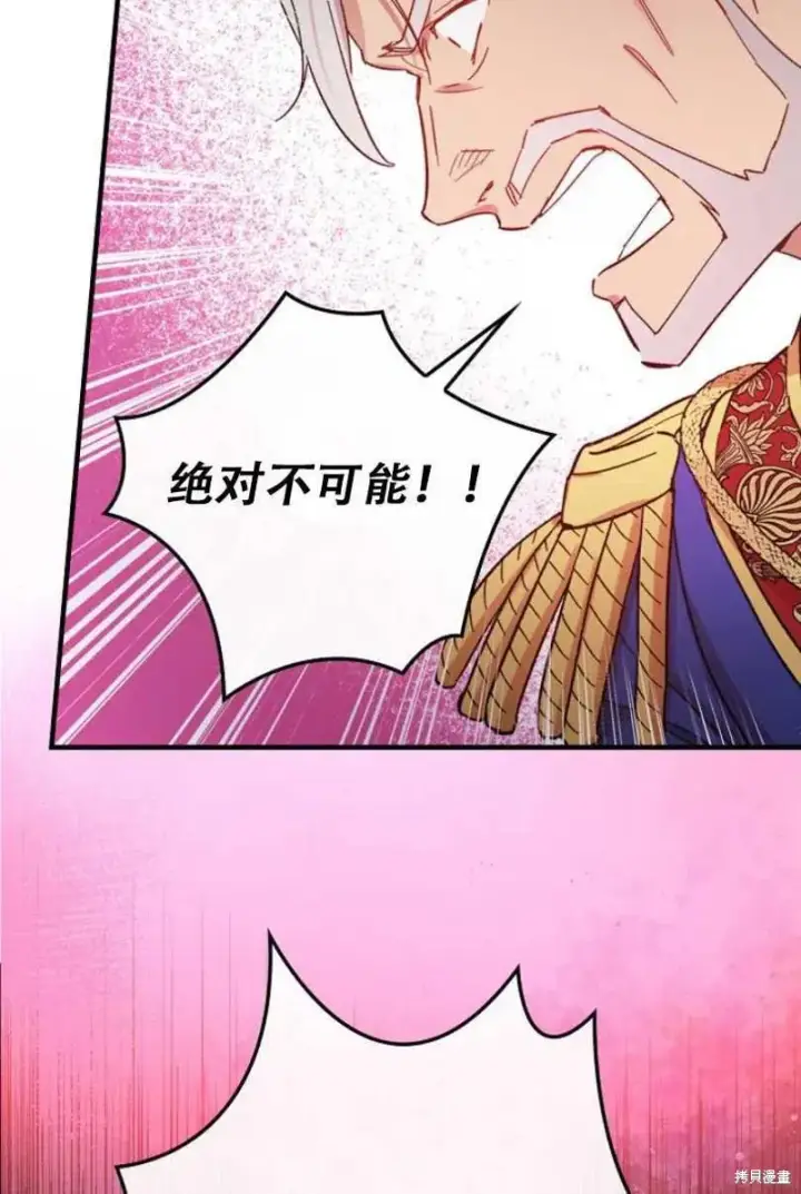 《红骑士绝不追求不劳而获的金钱》第27话图24