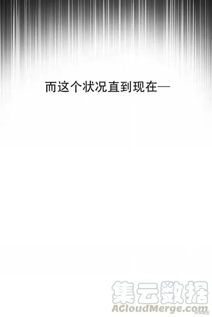《红骑士绝不追求不劳而获的金钱》第27话图33
