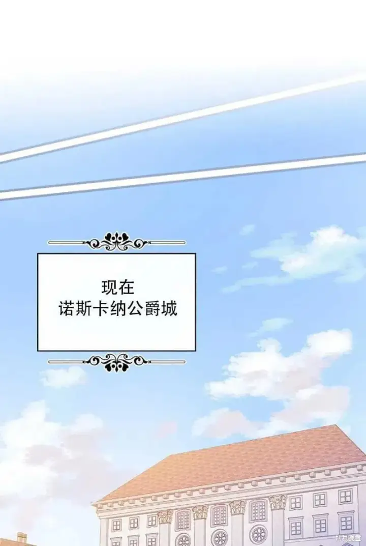 《红骑士绝不追求不劳而获的金钱》第27话图34