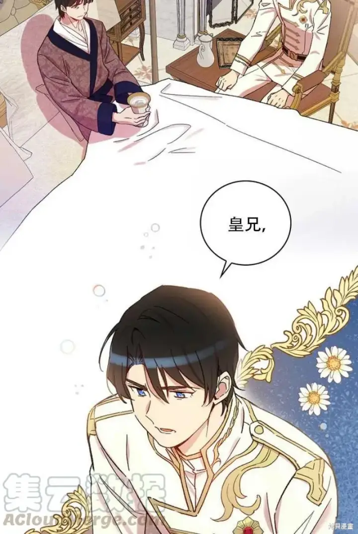 《红骑士绝不追求不劳而获的金钱》第27话图37