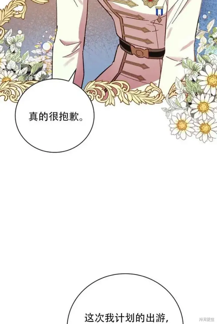 《红骑士绝不追求不劳而获的金钱》第27话图38