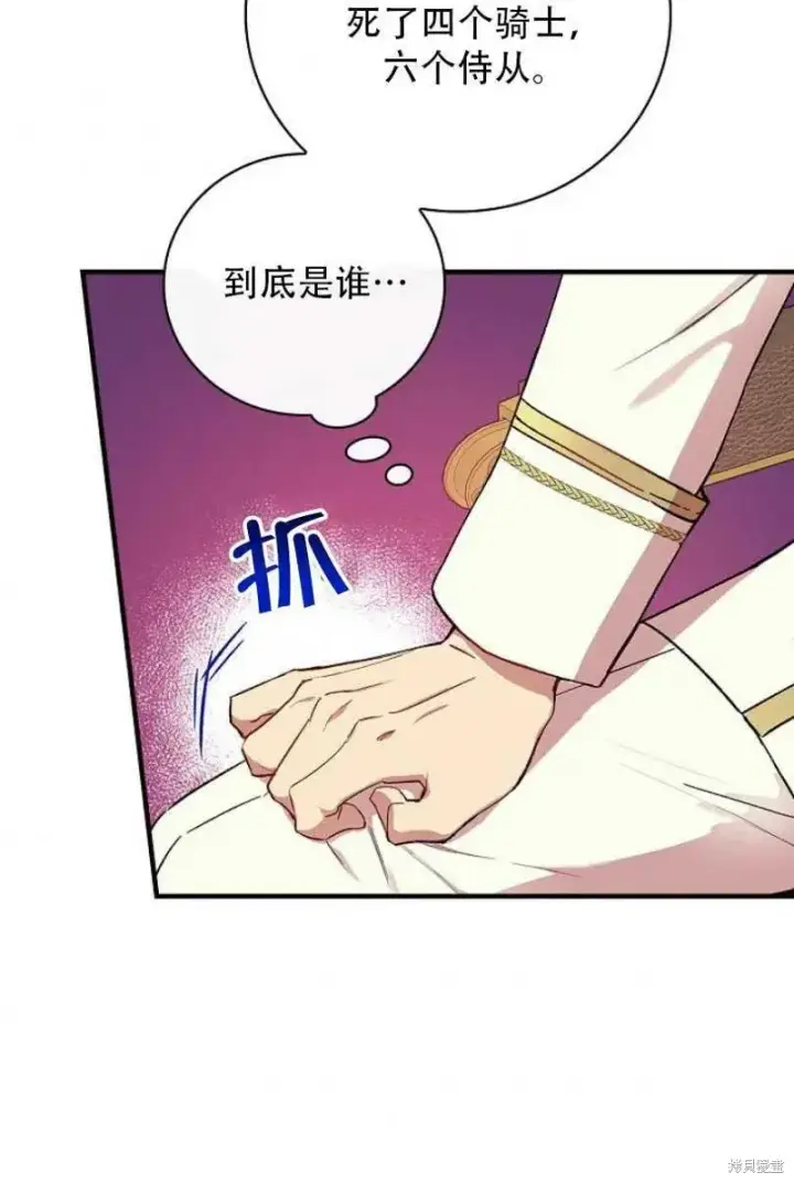《红骑士绝不追求不劳而获的金钱》第27话图39