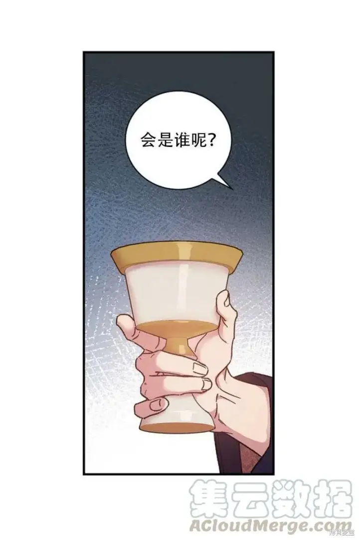《红骑士绝不追求不劳而获的金钱》第27话图41