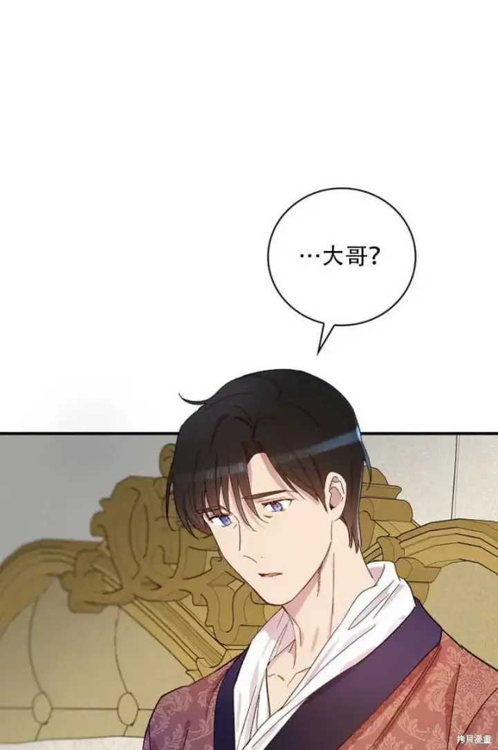 《红骑士绝不追求不劳而获的金钱》第27话图42