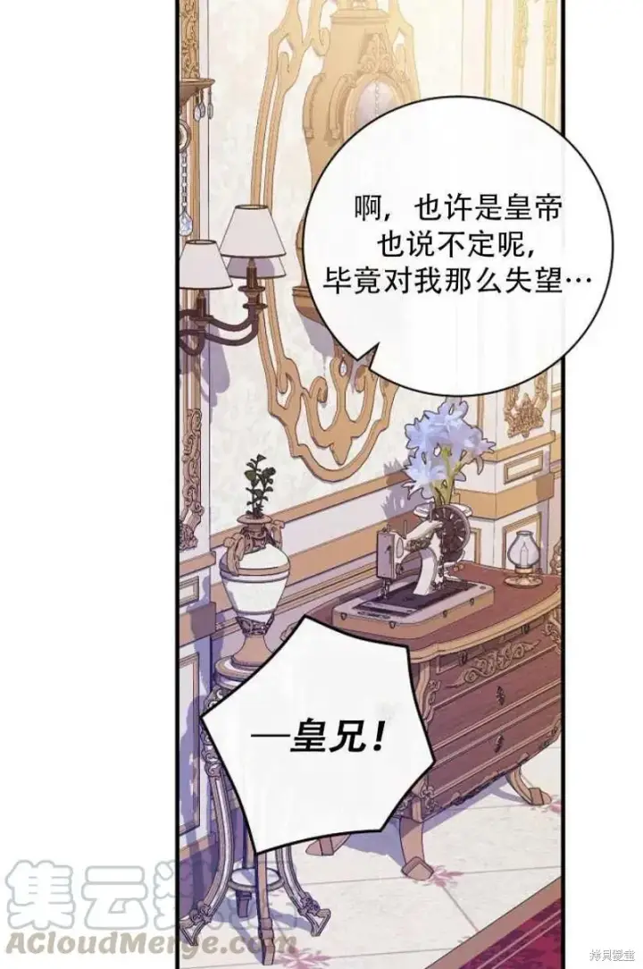 《红骑士绝不追求不劳而获的金钱》第27话图45