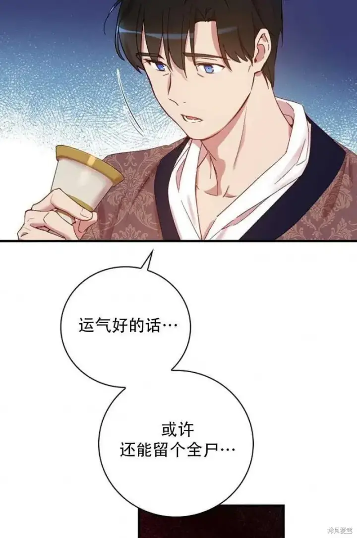 《红骑士绝不追求不劳而获的金钱》第27话图48