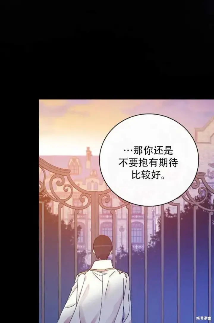 《红骑士绝不追求不劳而获的金钱》第27话图51