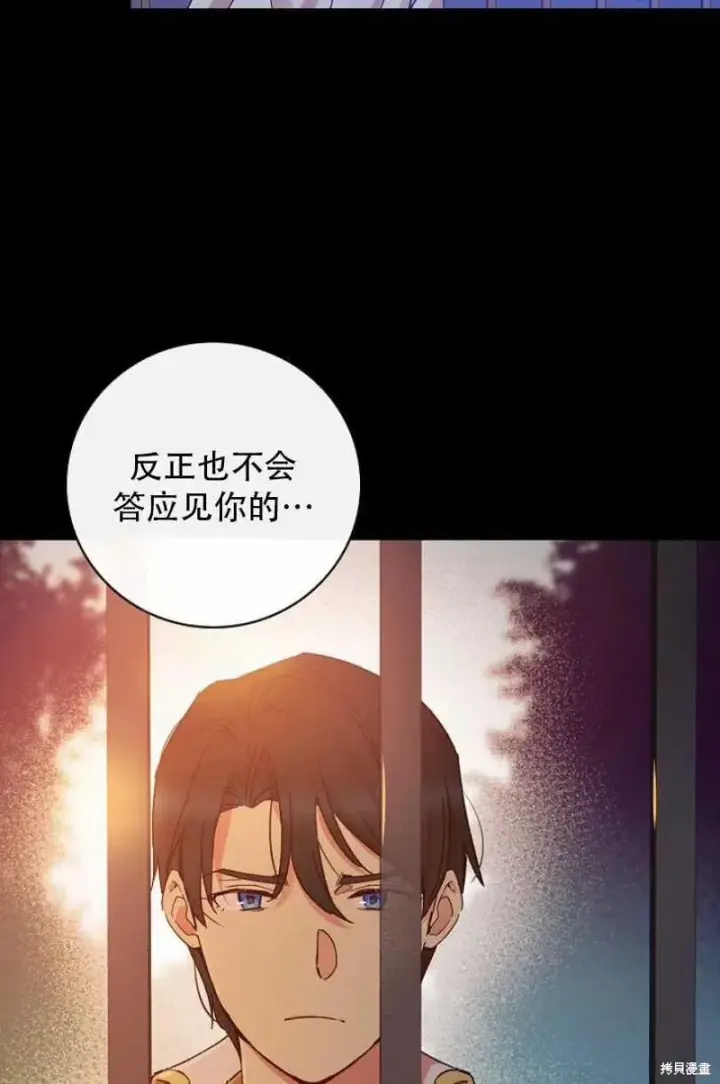 《红骑士绝不追求不劳而获的金钱》第27话图52