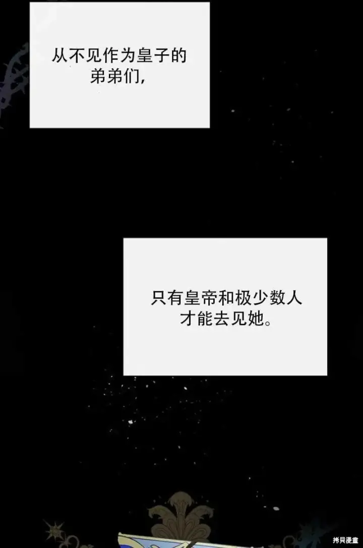 《红骑士绝不追求不劳而获的金钱》第27话图55