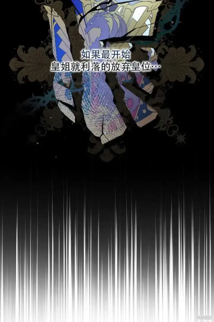 《红骑士绝不追求不劳而获的金钱》第27话图56