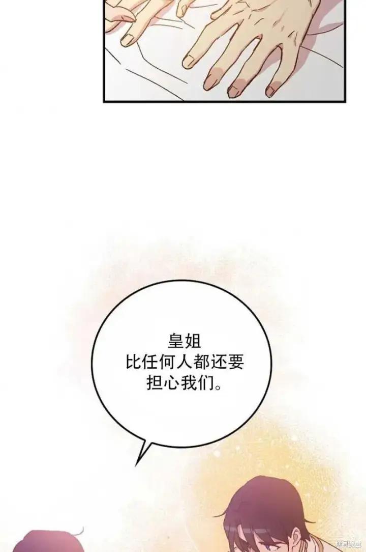 《红骑士绝不追求不劳而获的金钱》第27话图58