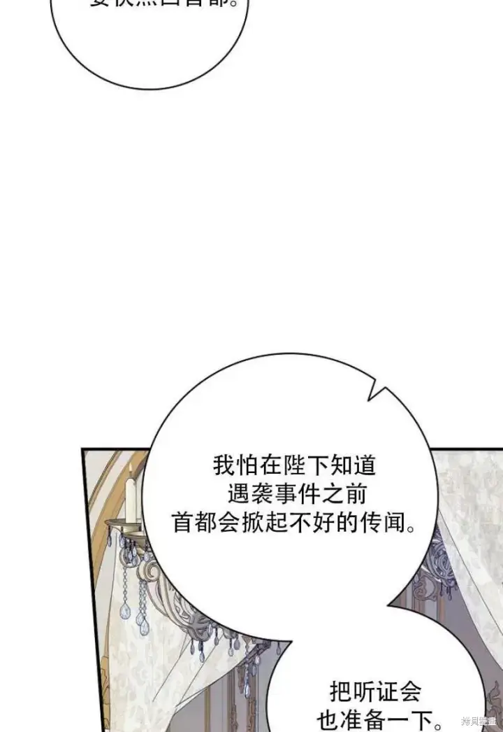 《红骑士绝不追求不劳而获的金钱》第27话图62