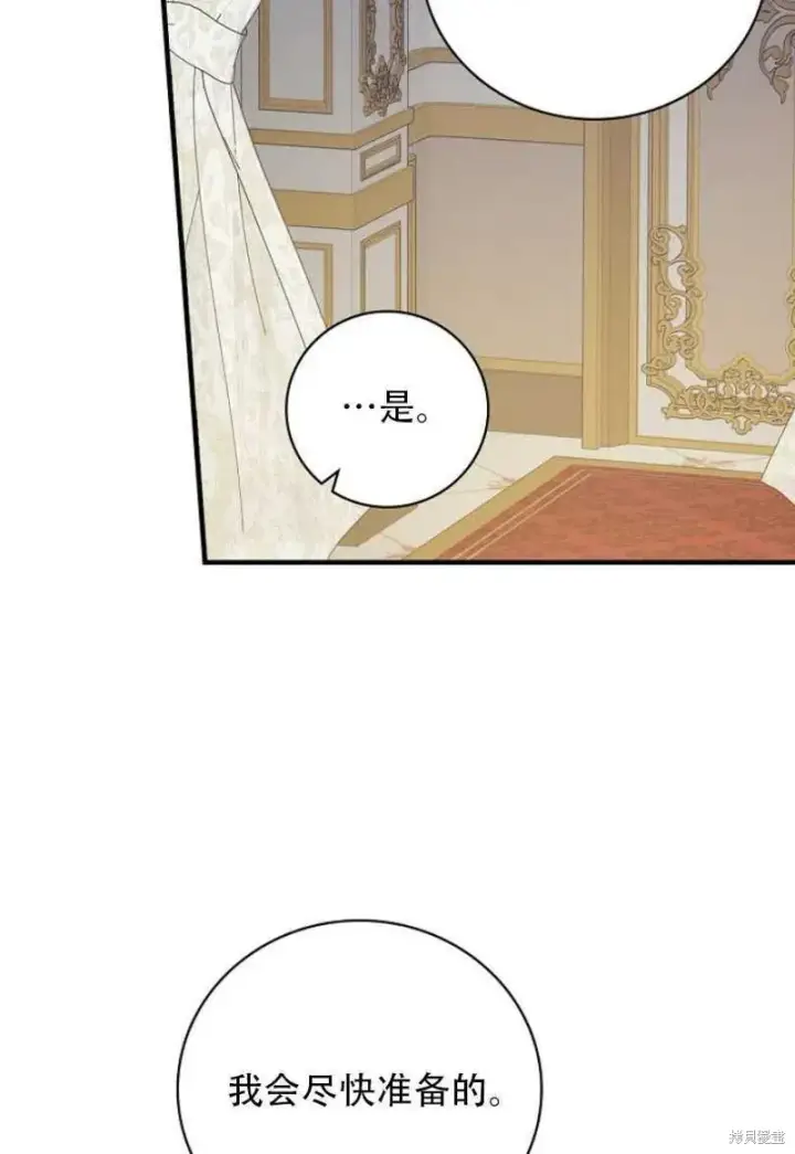 《红骑士绝不追求不劳而获的金钱》第27话图63