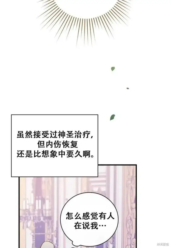 《红骑士绝不追求不劳而获的金钱》第27话图72