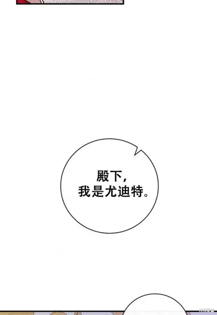 《红骑士绝不追求不劳而获的金钱》第27话图76