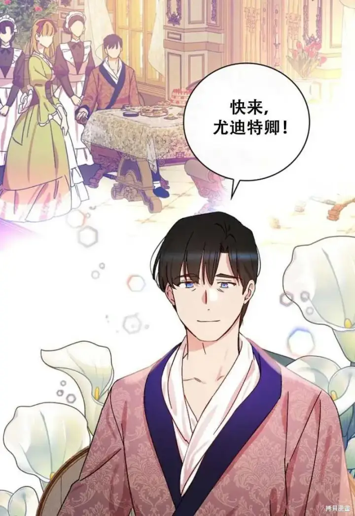《红骑士绝不追求不劳而获的金钱》第27话图78